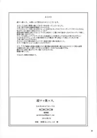 (C88) [Garakuta-ya (Neko Manma)] Chou Makkuross. (The Super Dimension Fortress Macross)
