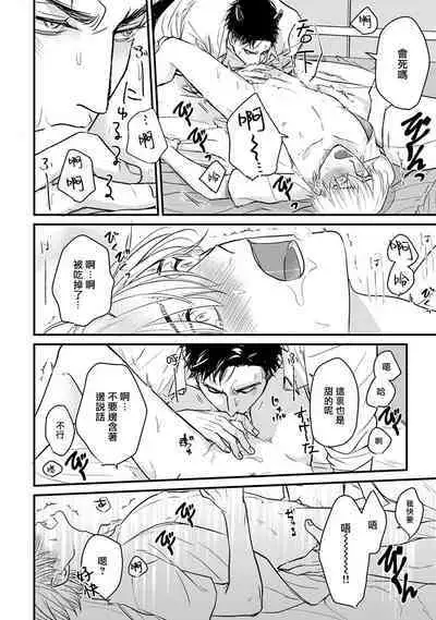 [Yamada Nichoume] Tabetemo Oishiku Arimasen 2 | 尝起来一点都不好吃 2 Ch. 6-23 番外+加笔+A店特典 + 24-25 [Chinese] [冒险者公会] [Digital]