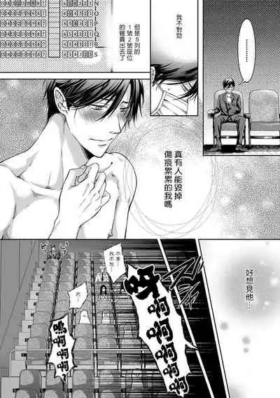 Ura Aka ga Shinnyuu Shain ni Baremashita | 小号被新职员发现了 1-2