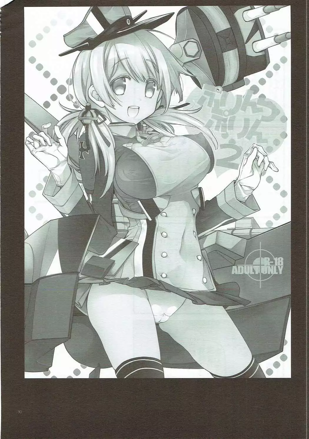 Compile Prinz Pudding