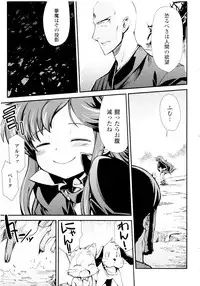 [Hiura R & Okuda Seiji, Kumazaki Satoru] Dream Hunter Rem XX -Ao no Kikan Kishi-