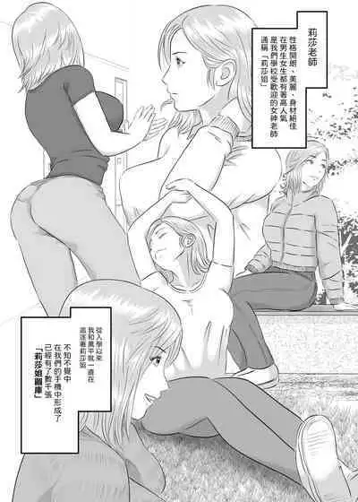 Akogare no Hito wa Mou Owari! | 憧憬的對象已經結束了!