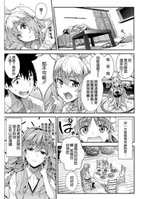 (C89) [SAZ (soba)] Noushoku Houga (Toaru Majutsu no Index) [Chinese] [空気系☆漢化]