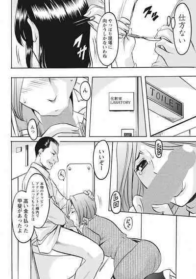 Hitozuma Kosupure Tantei Satomi Kanzenban