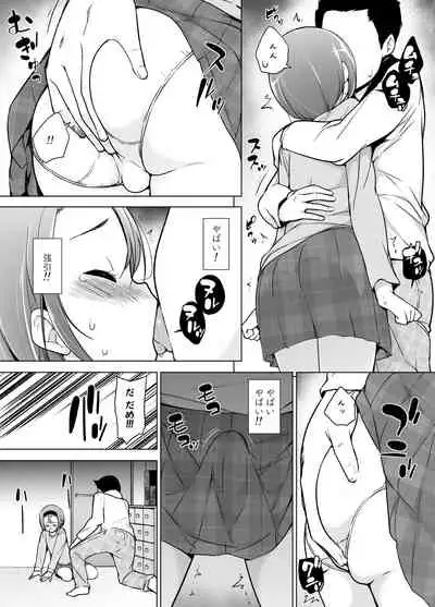 Keikaishi Takame no Josou-kko ga Doukyuusei ni Iiyora Rete Etchinakoto Shi Chau Ohanashi