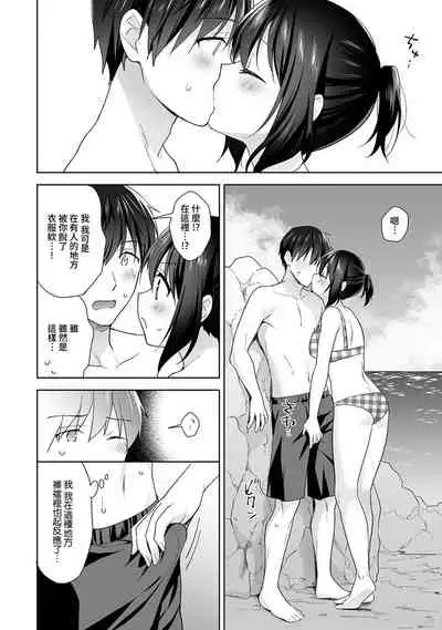 [Fuyuichi Monme] Amayakashi Jouzu no Nagasato-san ~ Hokenshitsu de Yoshi Yoshi Ecchi!~ Ch. 1-13 [Chinese] [裸單騎漢化]