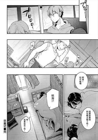 [雲呑芽央] 歡迎回來 [中国翻訳] [uncensored]