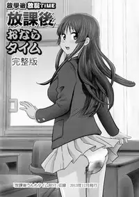 (C92) [GOLD DUST (Tange Suzuki)] Houkago Unchi Time Final | 放學後大便TIME Final (K-ON!) [Chinese] [臭鼬娘漢化組]