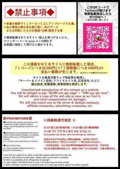 tai ma siOL、 kukkyou datensi ni tanetu ke syuutyaku koubi sa re te ban ni naru made｜对魔师OL、与倔强堕天使强行交配到成为番为止