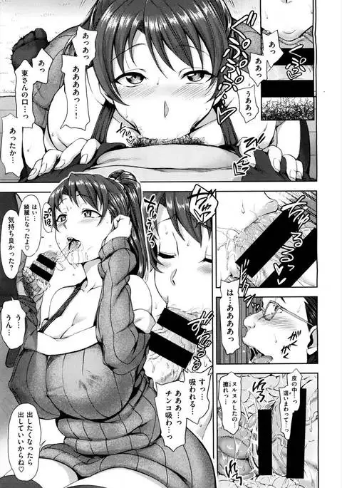 ヨゴレタ カノジョ