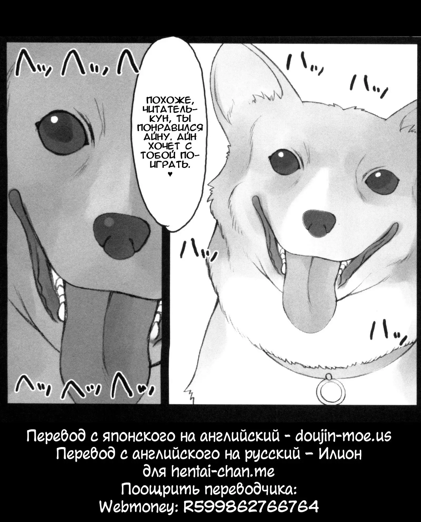 Monkey Business | Мартышкин труд