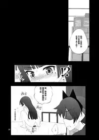 (C79) [Purimomo (Goyac)] Nii-san, Ashi Monde Choudai After (Ore no Imouto ga Konna ni Kawaii Wake ga Nai) [Chinese] [戒色吧未来吧友一不小心路过汉化]