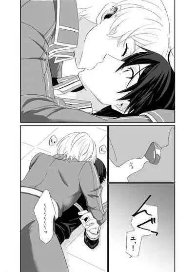 [つきみだんご。 (須々木)] (Sword Art Online) [Digital]