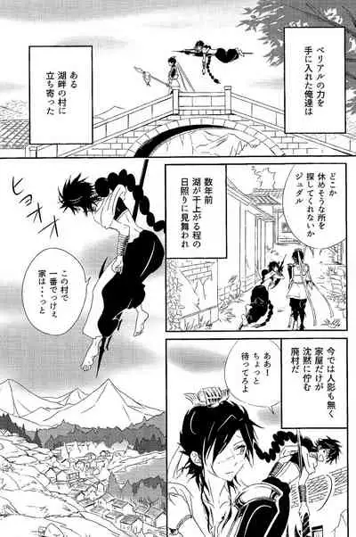 One after another ―Are Ato ni Saku Hana―