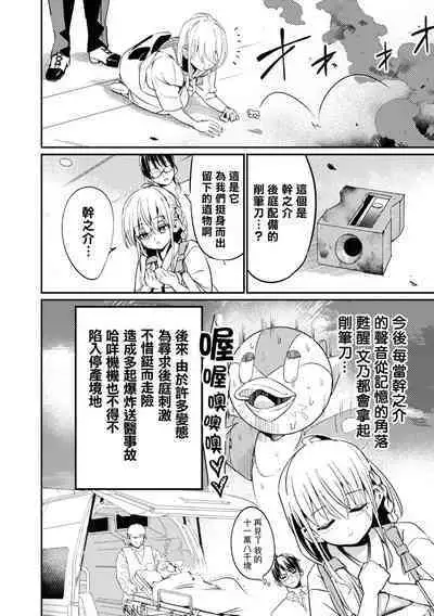 Nukian -Nukige mitai na Shima ni Sunderu Watashi wa Dousurya Ii desu ka?Comic Anthology 拔島官漫短篇集