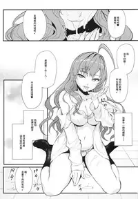 (C93) [Kayoudou (Shouka)] Das Parfum (THE IDOLM@STER CINDERELLA GIRLS) [Chinese] [無邪気漢化組]