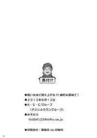 (C82) [A・S・G Group (Misonou)] Katai Onna Hodo Moeagaru!! "Uroko Teki na Imide" (Dragon Quest Monsters) [English] [desudesu]