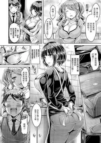 Koizome Marking | 戀染標記