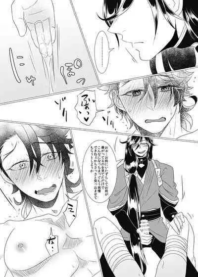 Binkan Cherry wa Ore no Mono!?