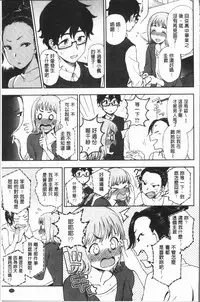 [Kumano Tooru] Anata to Dakara Shitaikoto | 和你一起所以會想要做的事 [Chinese]