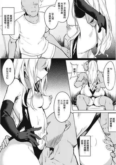 [Wisteria (Fuji-han)] Mesugaki Bitch na Illya-chan to Asobo (Fate/Grand Order) [Digital][Chinese]【羅莎莉亞漢化】