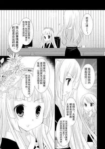 ＤＲＡＣＵ－ＲＩＯＴ！ ＨＯＮＥＹ！