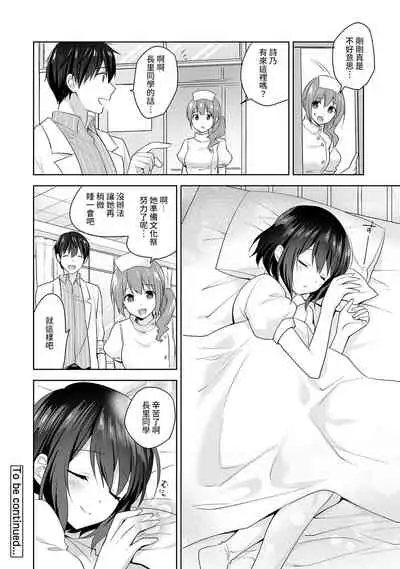 [Fuyuichi Monme] Amayakashi Jouzu no Nagasato-san ~ Hokenshitsu de Yoshi Yoshi Ecchi!~ Ch.1-6 [Chinese] [裸單騎漢化]