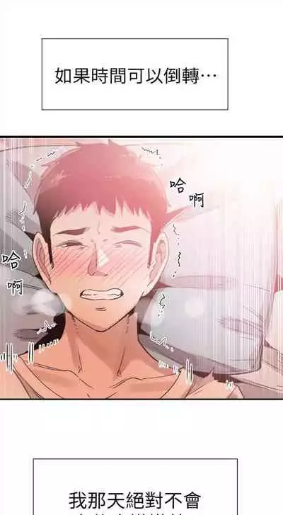 [週日] [90's magazine & Seize] 校園live秀 1-63 官方中文（連載中）