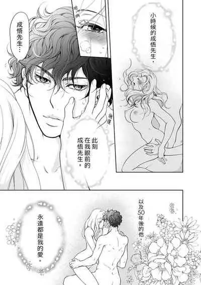 将妳的一切全部拥入怀中~交往0日、立刻结婚！？~ 01-19 Chinese [拾荒者汉化组]