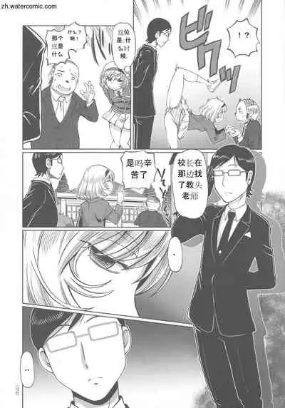 [Sumino Yuuji] Hataraku JK Ochigoto Seikatsu [Chinese]