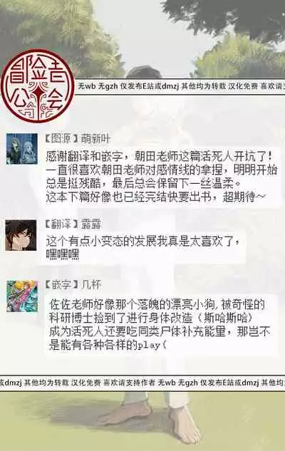 [Asada Nemui] Sleeping Dead | 活死人 Ch. 1 [Chinese] [冒险者] [Digital]