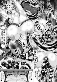 [Anthology] 2D Comic Magazine Onna Kishi Naedokoka Keikaku Vol. 1 [Digital]