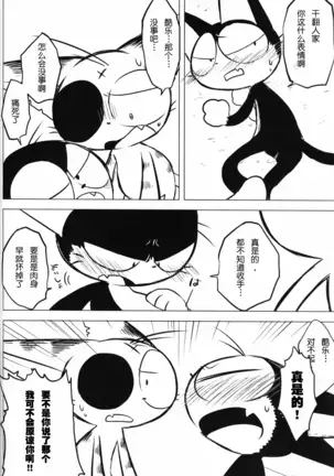 Kono Yopparai Ga! | 你个醉鬼