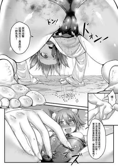 [Tein Fuon jiu Tempuru] Air Strike!!! | 防空警報!!! (Strike Witches) [Chinese] [臭鼬娘漢化組]