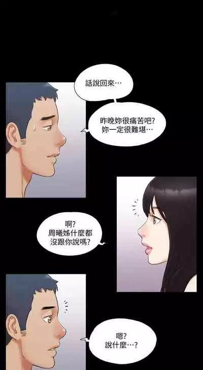 【周五连载】协议换爱（作者：遠德） 第1~88话