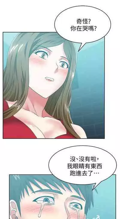 老婆的閨蜜 1-91