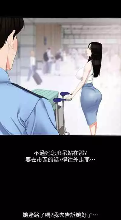 【周一连载】与岳母同屋（作者: 橘皮&黑嘿嘿） 第1~18话