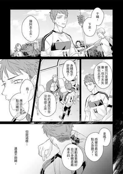 Kioku no Kaibutsu | 记忆的怪物 1-3