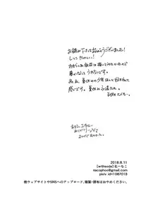 [withsoda (Kitaichi Naco)] Nagai Natsuyasumi [English] {TheRobotsGhost} [Digital]