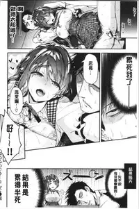 Fuwatoro H Land | 柔嫩濕黏♡的愛愛樂園