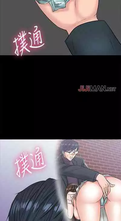 【周日连载】教授，你还等什么?（作者：madstart&耀安） 第1~13话