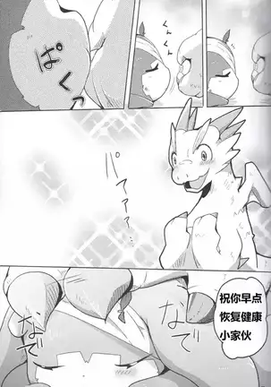 果物語~ひとくちめ~