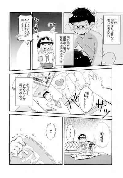 Horoyoi Night