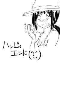 [Vae] ひと夏の思い出（無意識）～盆～