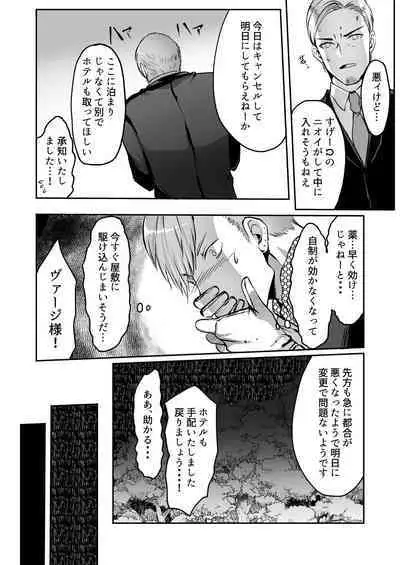 霞みゆく君と何度でも