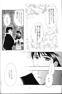 [Red Ribbon (Ichimu Iori)] Hasuhana no Mizu ni aru ga goto (Inuyasha)