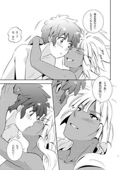 [Viva Mikinosuke (Katazaki Miki)] Take me to the Paradise! 3 + 3.5 Sugar Baby Love (Inazuma Eleven) [Digital]