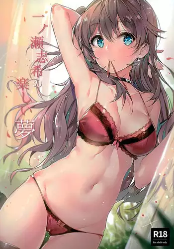 (C89) [MoonPhase (Yuran)] Ichinose Shiki no Tanoshii Yume | Ichinose Shiki's Fun Dream (THE IDOLM@STER CINDERELLA GIRLS) [English]