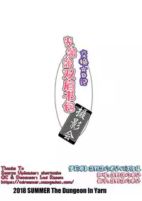 [The Dungeon In Yarn (Yone Kinji)] Koukan☆Nikki Hadaka Randoseru Satsueikai [Chinese] [伊忍汉化组] [Decensored] [Digital]