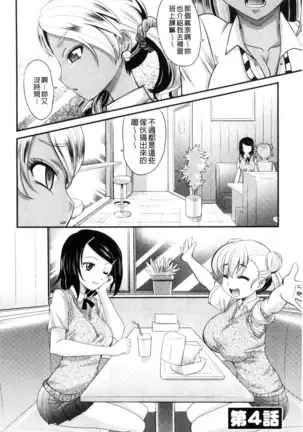 Mechashiko Nadeshiko | 不斷地戳插 淫猥撫子